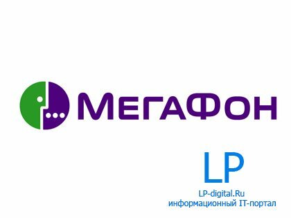 Несколько серий "Интернов" обошлись абоненту МегаФона в миллион рублей