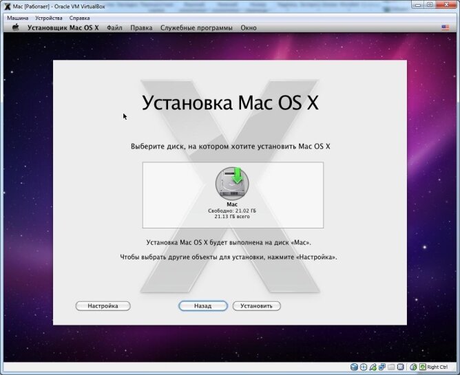 образ mac os для virtualbox скачать