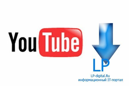 Как скачать видео с Youtube бесплатно: 8 способов скачивания видео с популярного ресурса
