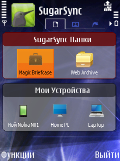 Обзор облачного сервиса SugarSync: конкурент Dropbox