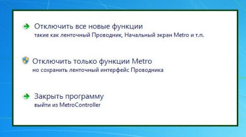 MetroController:   Metro  Windows 8