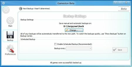 Gameston Beta - автоматическое создание бекапов сохранений игр