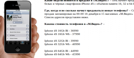 :  iPhone 4S  