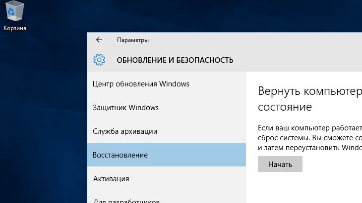Downgrade Windows 10 To Windows 8.1  -  7